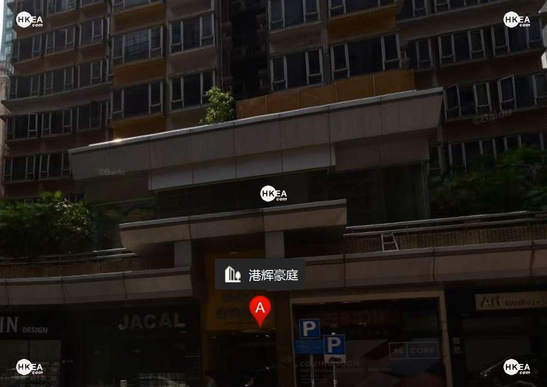 北角|工商舖|港輝豪庭|渣華道 28號