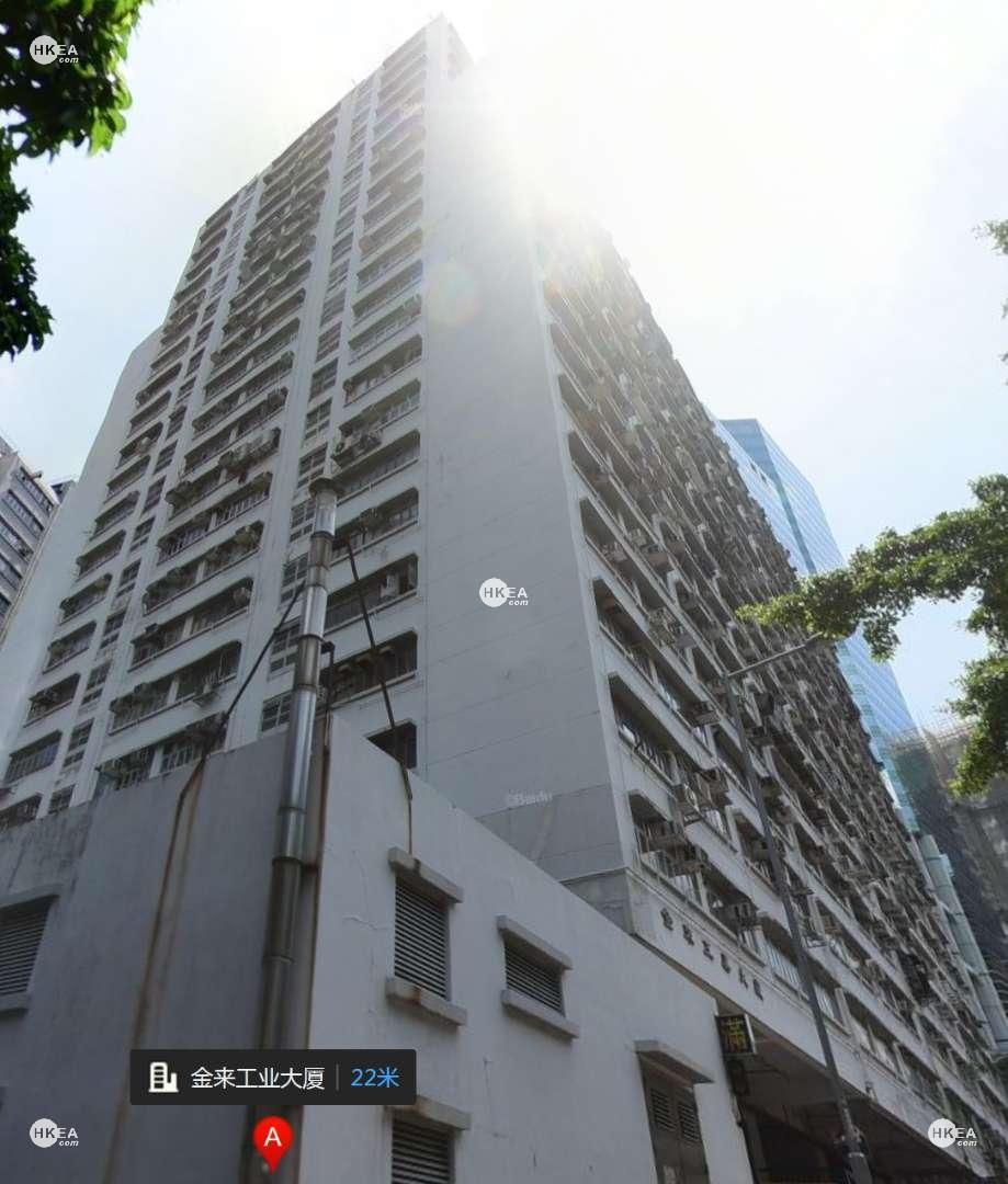黃竹坑|工商舖|金來工業大廈|業勤街 