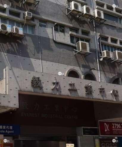 觀塘|工商舖|毅力工業中心|觀塘道 396號