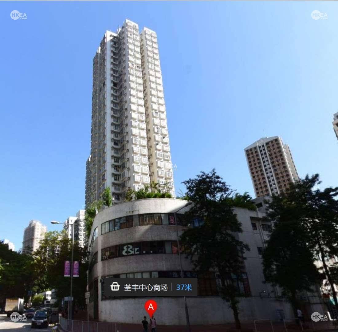 荃灣|住宅|荃豐中心|西樓角路 138-168號