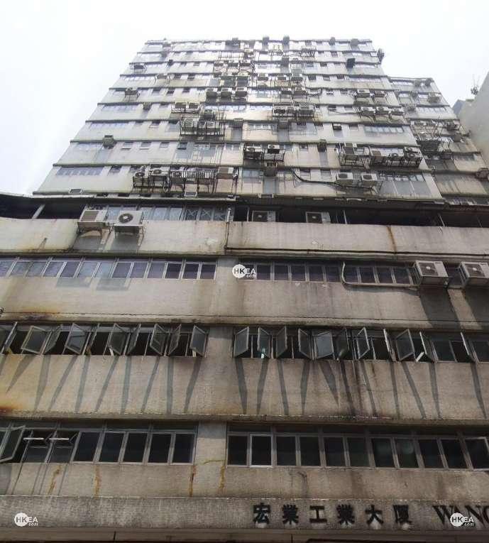 宏業工業大廈工商舖| 大角咀工商舖| 工商舖出售| 香港地產網HKEA 宏業工業大廈工商舖| 大角咀工商舖| 工商舖出售| 香港地產網Hkea