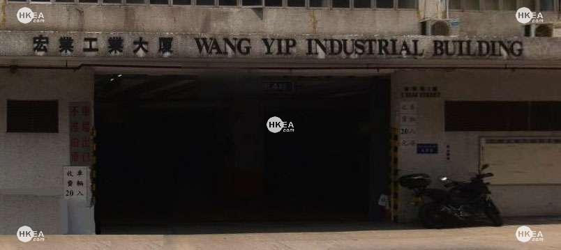 宏業工業大廈工商舖| 大角咀工商舖| 工商舖出售| 香港地產網HKEA 宏業工業大廈工商舖| 大角咀工商舖| 工商舖出售| 香港地產網Hkea