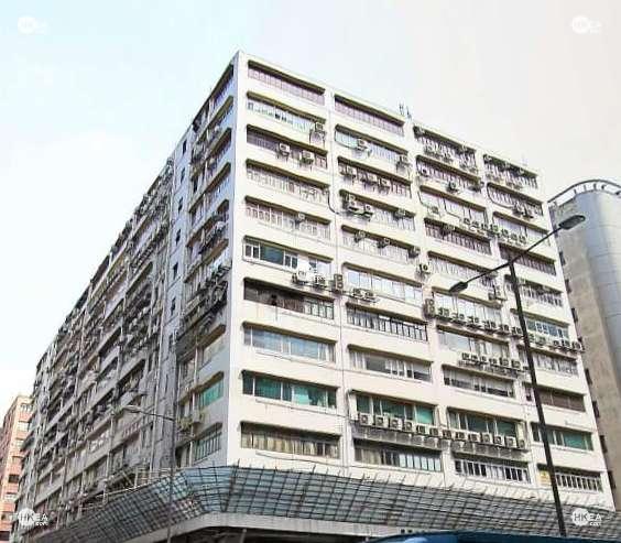 長沙灣 香港工業中心